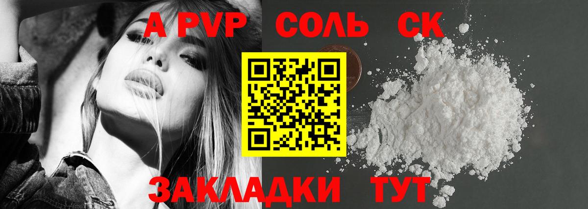 A PVP Crystall Серпухов