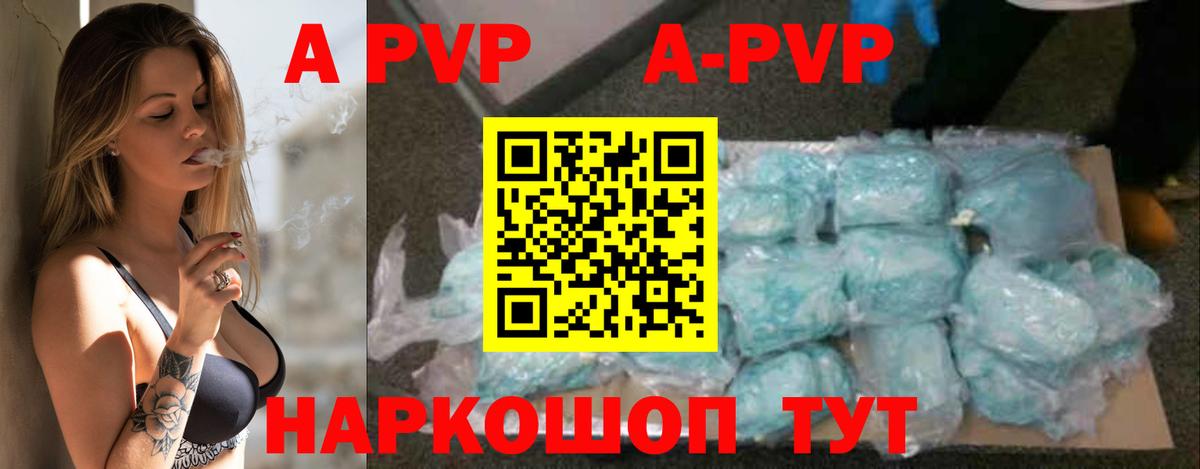 APVP  Alpha PVP кристаллы  Вход с VPN  APVP СК КРИС  Серпухов  А ПВП СК 