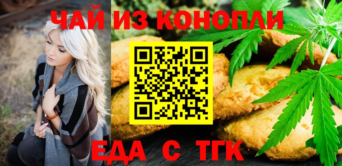 Серпухов  Cannafood марихуана  Вход с VPN 