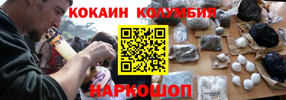 Cocaine Колумбийский Серпухов