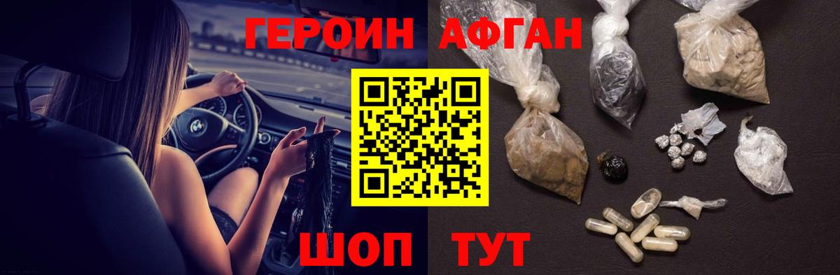 Серпухов  Героин герыч  Вход с VPN 