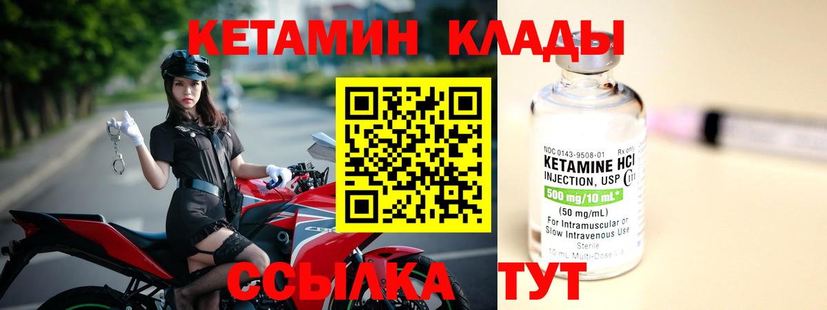 КЕТАМИН ketamine  Кетамин VHQ  Вход с VPN  Серпухов 