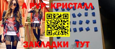 альфа пвп VHQ Пенза