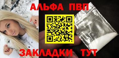 альфа пвп VHQ Пенза