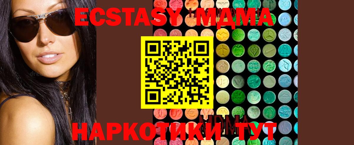 Серпухов  MDMA Molly  Вход с VPN  MDMA кристаллы 