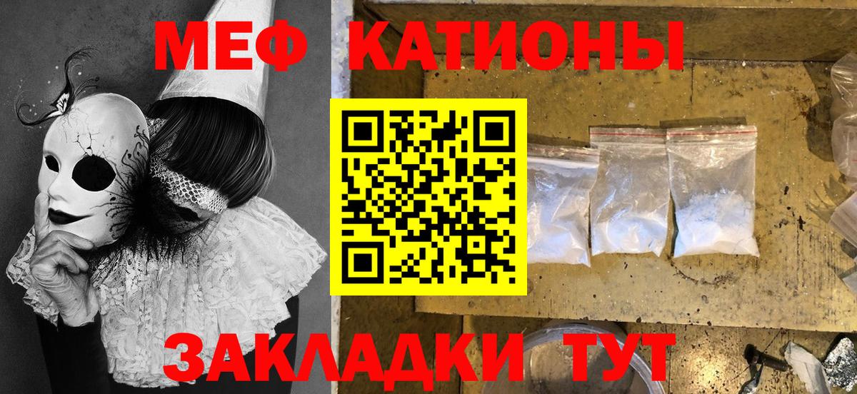 Меф мяу мяу кристаллы Серпухов