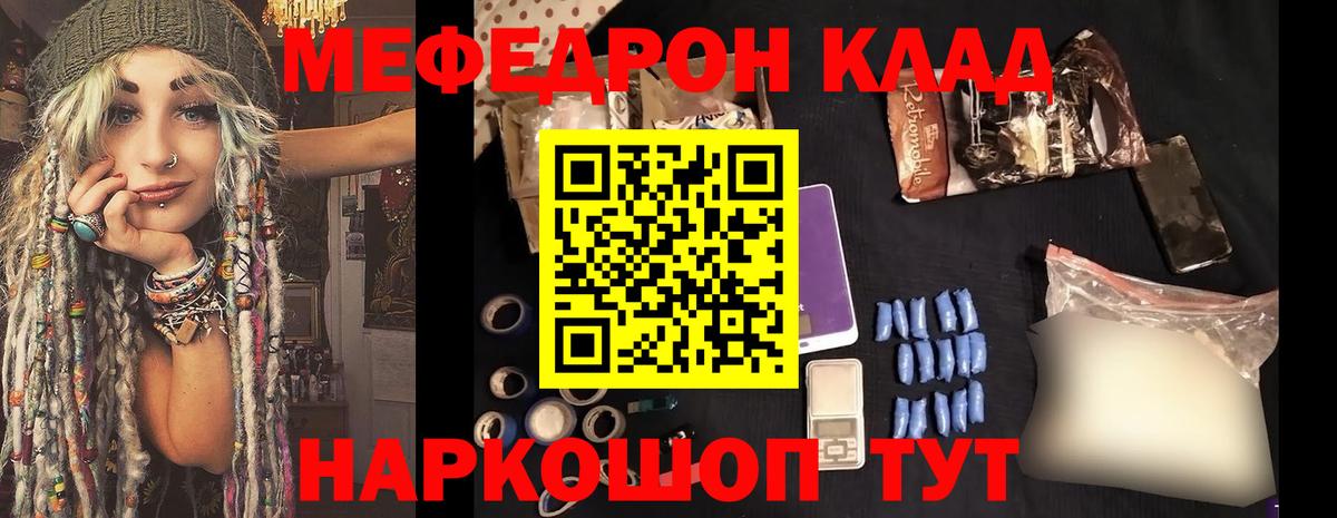 МЯУ-МЯУ кристаллы  Вход с VPN  Серпухов  МЯУ-МЯУ  Меф кристаллы 