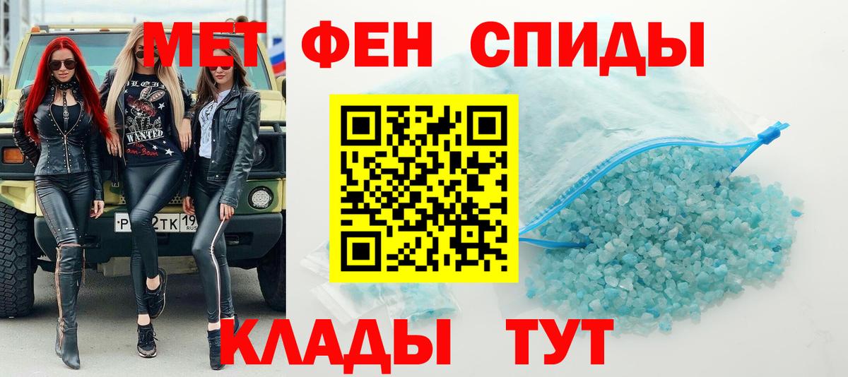 Серпухов  МЕТАМФЕТАМИН Декстрометамфетамин 99.9%  Вход с VPN 