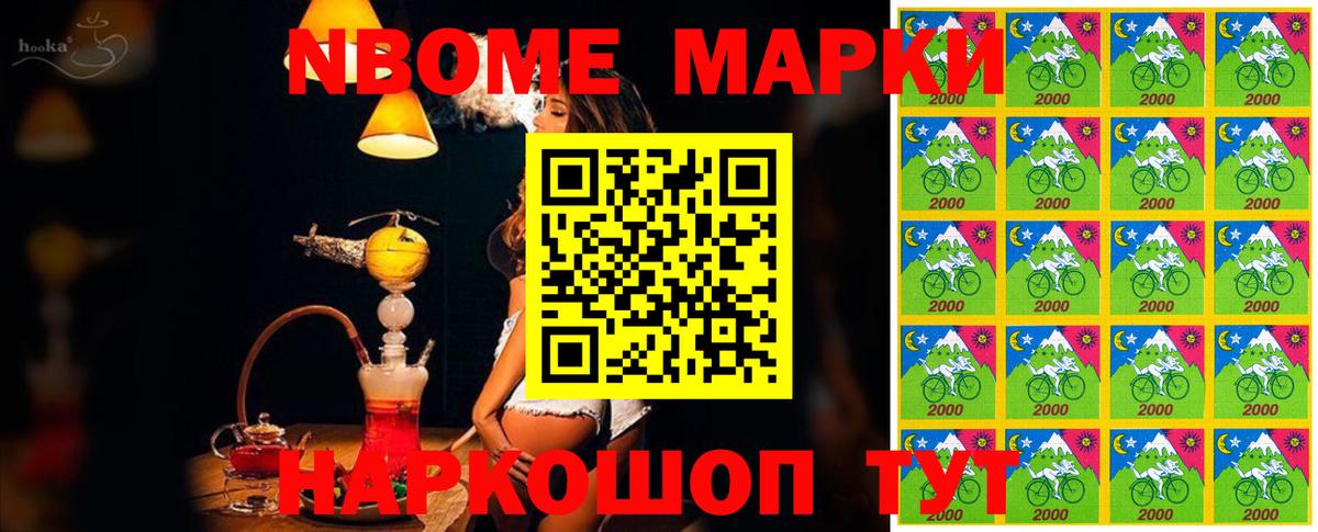 Марки NBOMe 1500мкг  Вход с VPN  Серпухов  Марки 25I-NBOMe  Марки NBOMe 1500мкг 