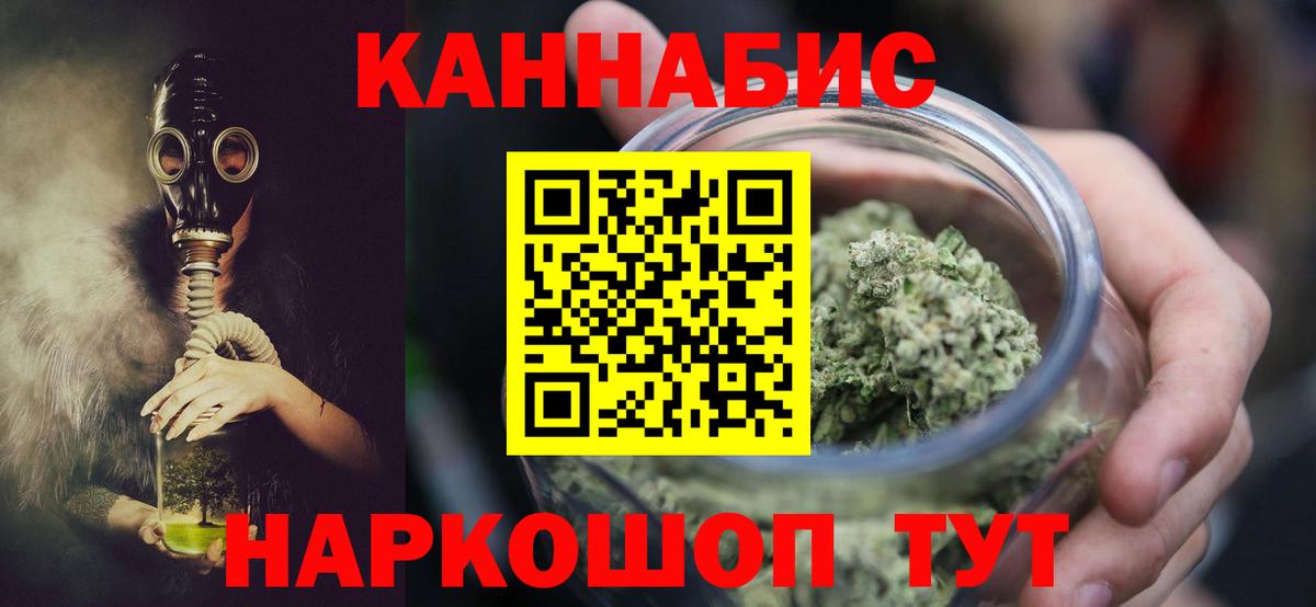 Каннабис планчик Серпухов